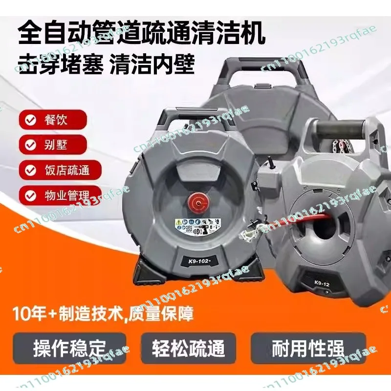 

Мягкая цепная машина для прочистки канализации (для туалетов и кухонь) K9-12, K9-102, K9-204