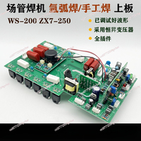 ZX7-250 Inverter Welding Machine Upper Board with Digital Display WS-200 Argon Arc Welding Machine Control Board 220V