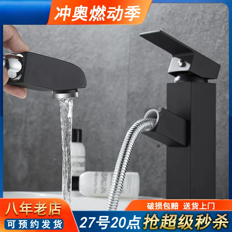 

Black square pullable hot and cold faucet single handle single hole wash basin household bathroom wash basin faucet