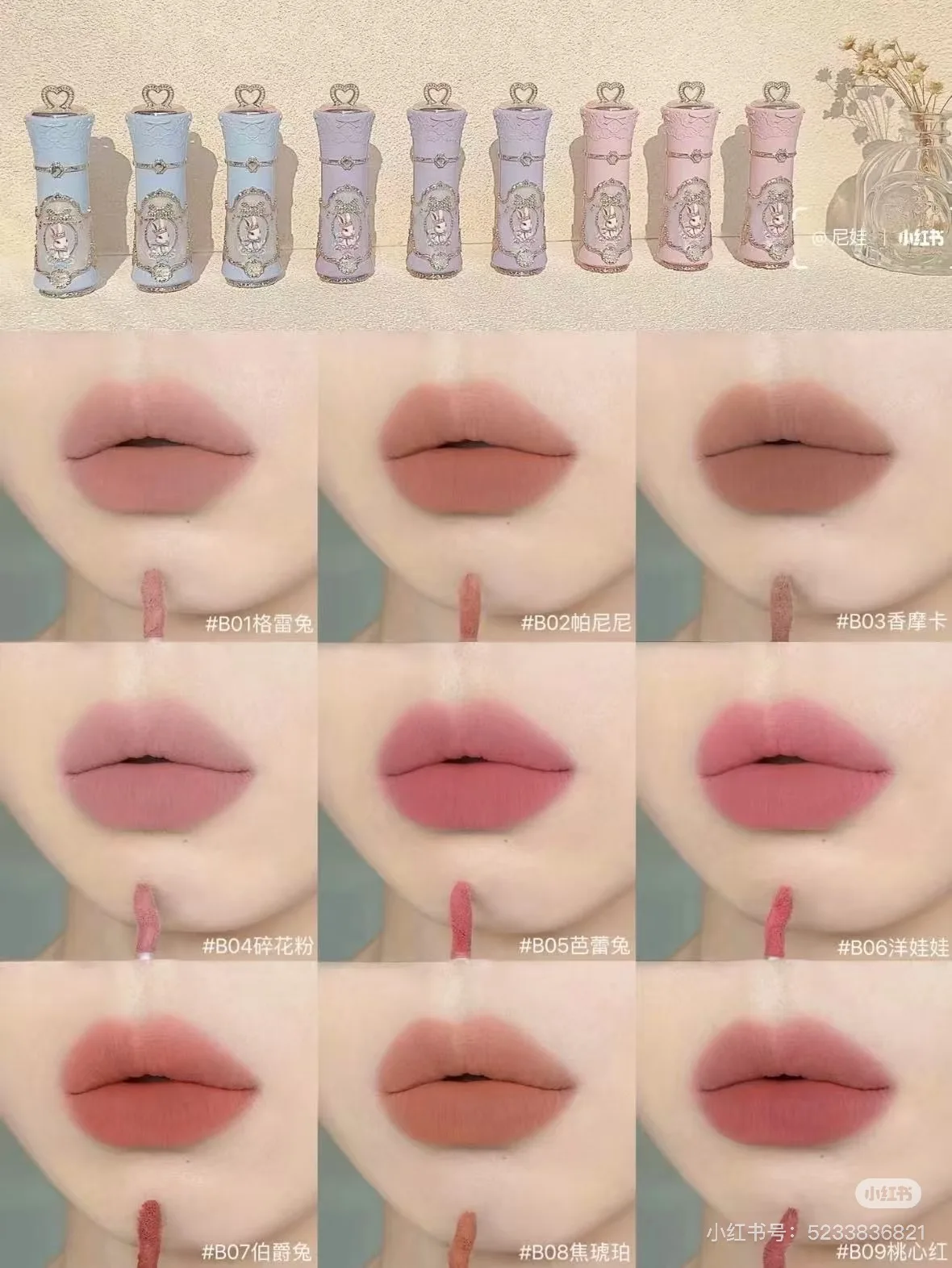 

Flower Knows 2026 Крем для губ Bunny Garden Cloud: Мягкая матовая бархатная текстура, стойкая увлажняющая помада с милым дизайном в виде кролика