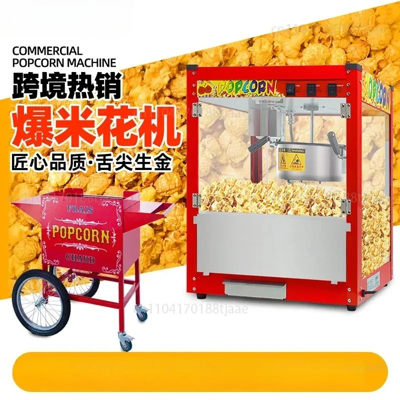 Popcorn  Automatic pot-free stall popping machine Electric electric butterfly popcorn machine Puffing machine