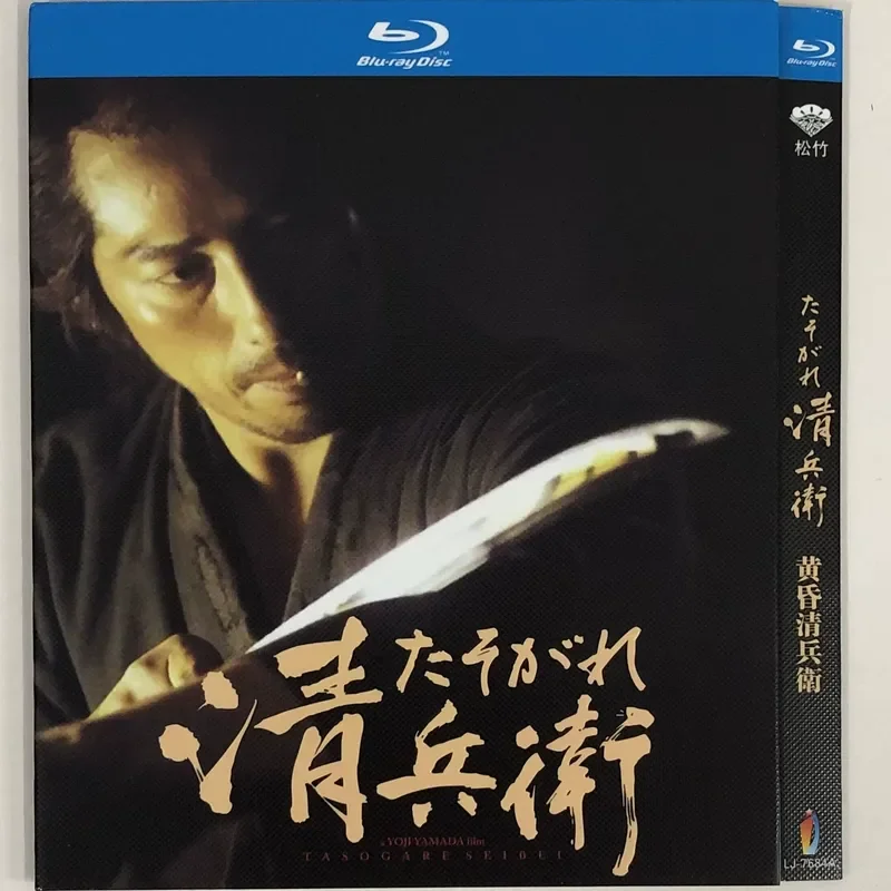 Classic old movie "Qingbing Wei at dusk" Mandarin dubbing + original sound/BD Blu-ray disc