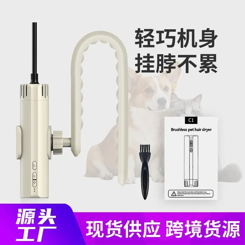 for Cross-border Pet Hair Dryer Neck Dryer Silent High-speed Water Dryer for Cats and Dogs Directly from Manufacturer