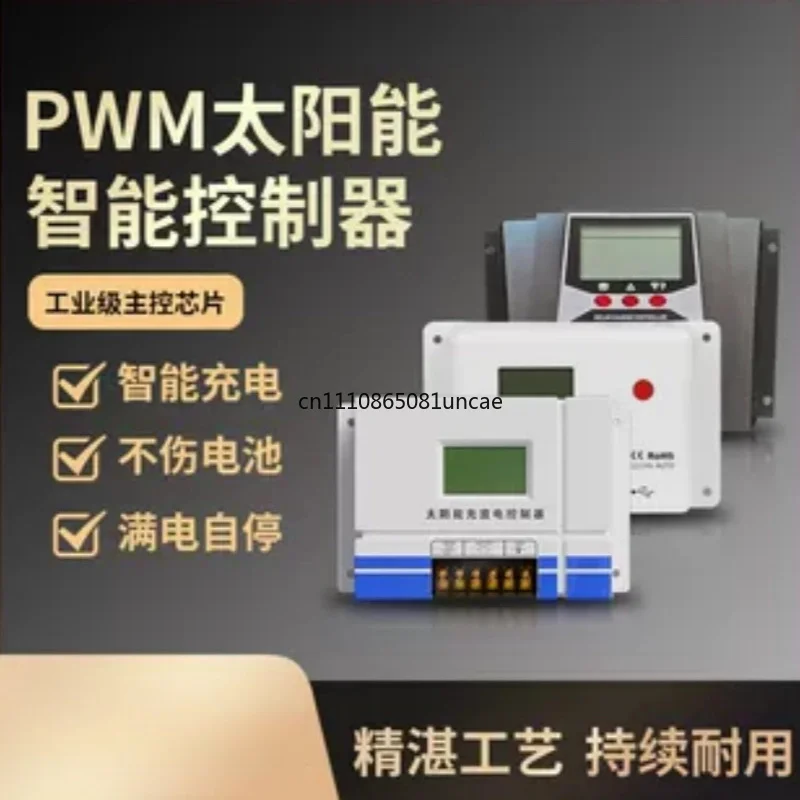 Solar Intelligent Digital Controller PMW10A20A30A Solar Panel Photovoltaic Power Generation System 12V/24V
