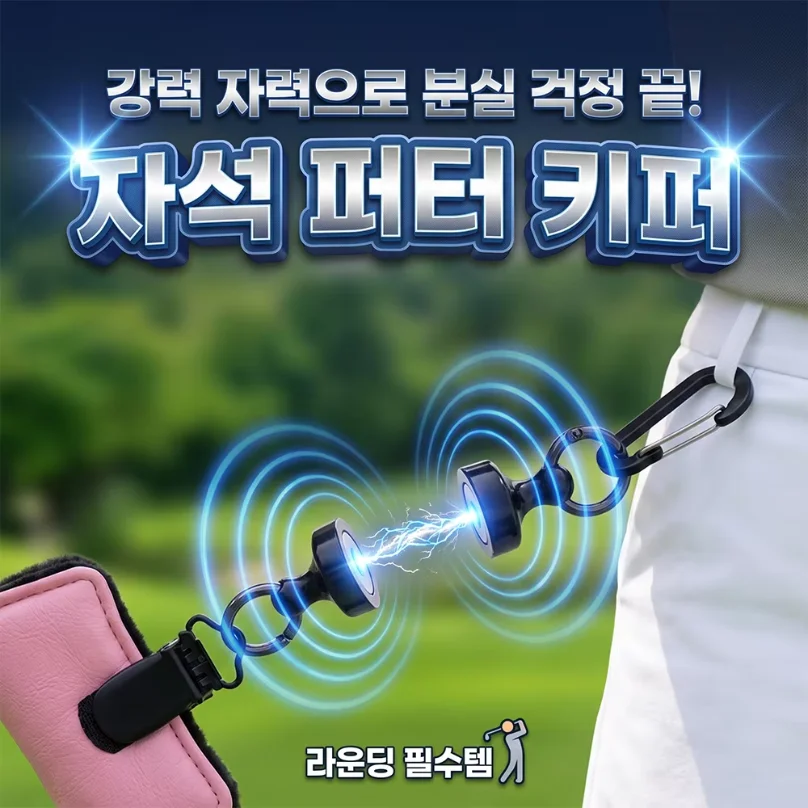 Golf Glove Cadet - Penjepit Putter Golf Magnetik, Penutup Penahan