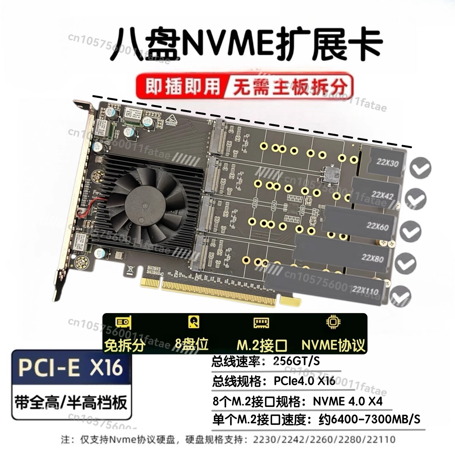 

Split-free drive-free 4.0 eight-disk m.2 nvme hard drive, expansion card