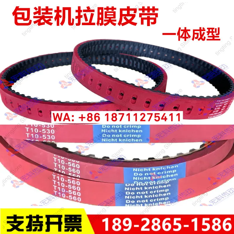 Red adhesive synchronous belt T10 370 440 480 600 610 630 660 720 packaging machine film pulling belt