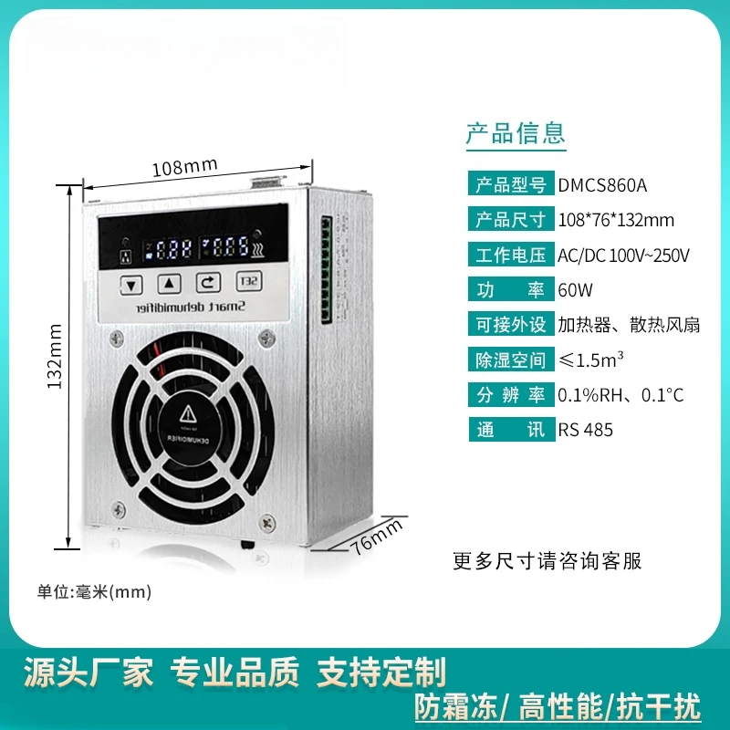 Mini small intelligent dehumidification device switchgear instrument room dehumidifier moisture-proof and anti-condensation