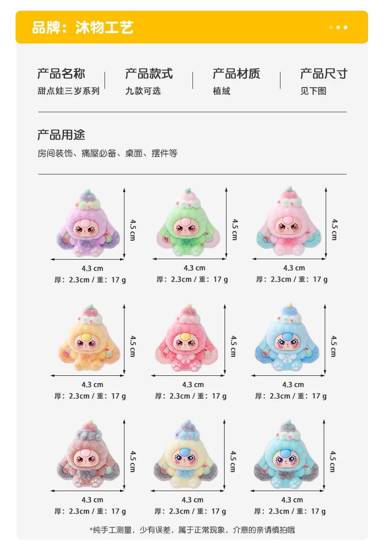 9 stks/set Baby Drie Figuur Speelgoed Dessert Serie Konijn Beeldje Desktop Decoratie Model Ornamenten Speelgoed Jongens Meisjes Kerstcadeaus