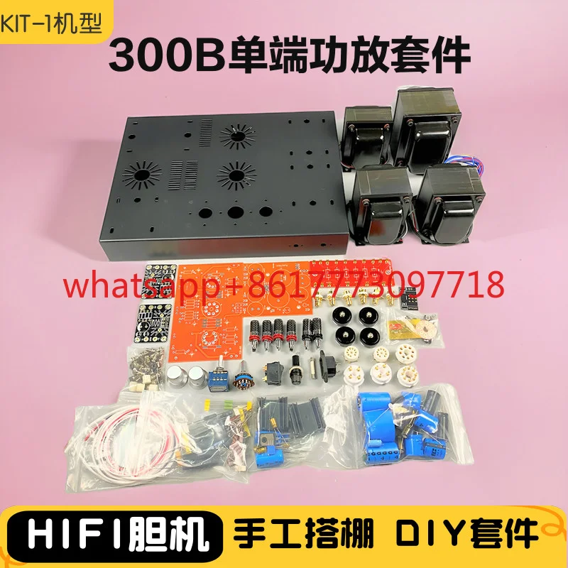 Fever bile machine 300B chassis kit Note audio kit-1 single-ended tube power amplifier chassis DIY