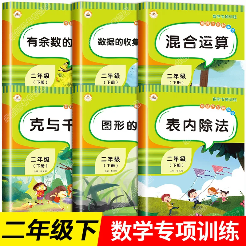 

Second Grade Second Semester, Graphic Exercise, Specialized Training, Synchronous Exercise Book for Textbooks, Thinking Training