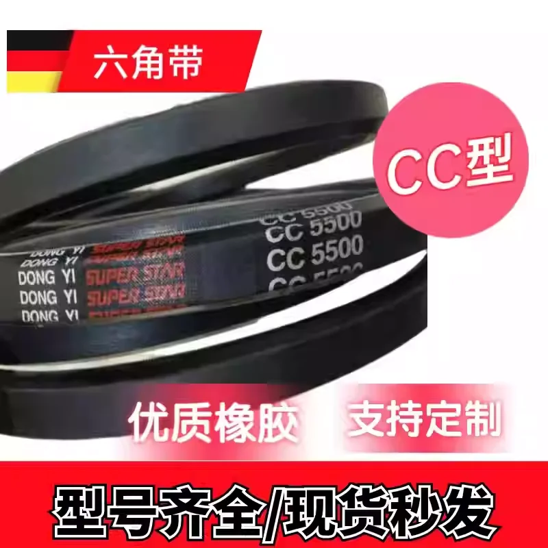 

1PCS HCC291 (7400) CC295 (7500) CC299 (7600) CC303 (7700) hexagonal belt