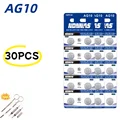 30PCS AG10