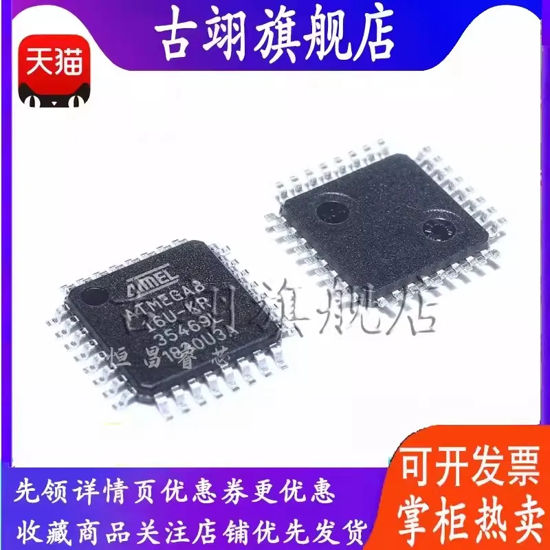 ATMEGA8-16AU ATMEGA816U QFP32