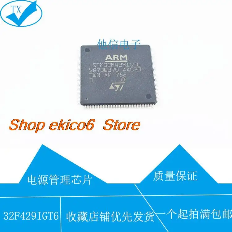 Original stock STM32F429IIT6 LQFP-176 STM32F429IGT6 32MCU