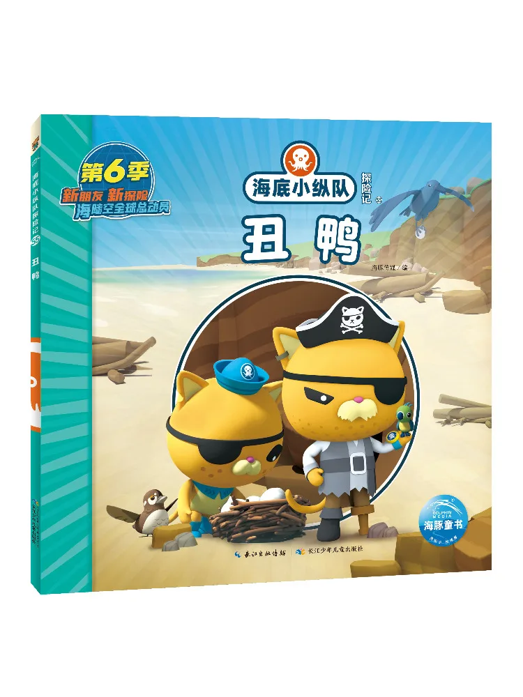 

Книга-Winshare Octonauts Adventure 55 Ugly Duck