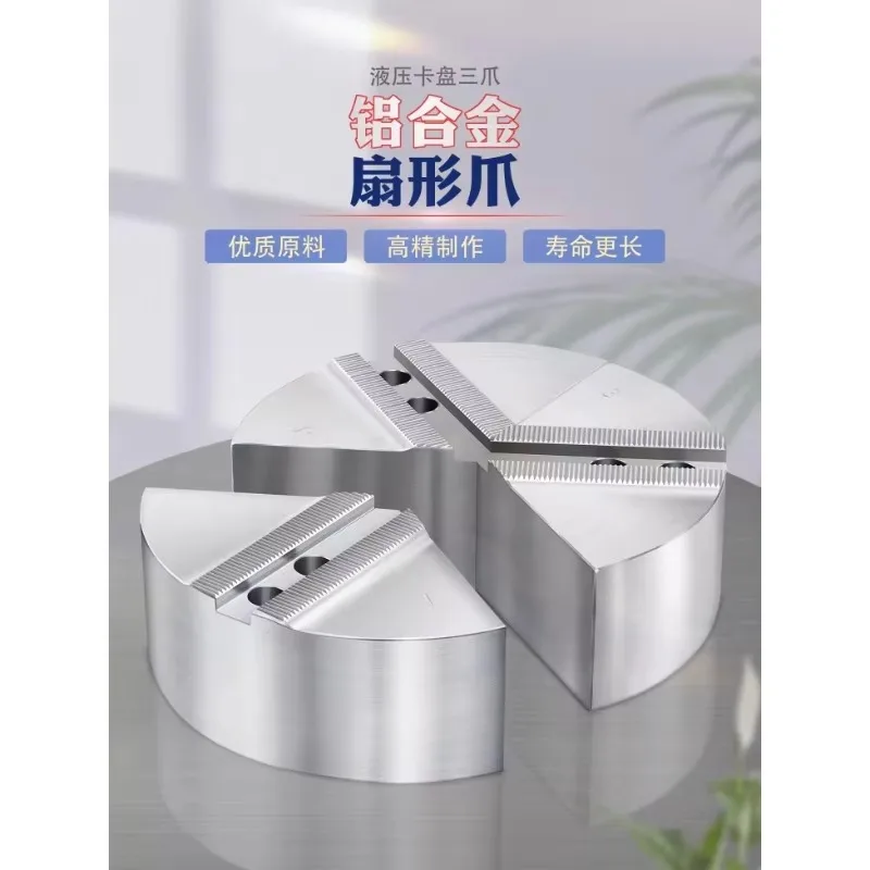 C-NC lathe hydraulic chuck fully wrapped aluminum alloy fan-shaped claw three claw foot hydraulic soft claw raised 568/10 inches