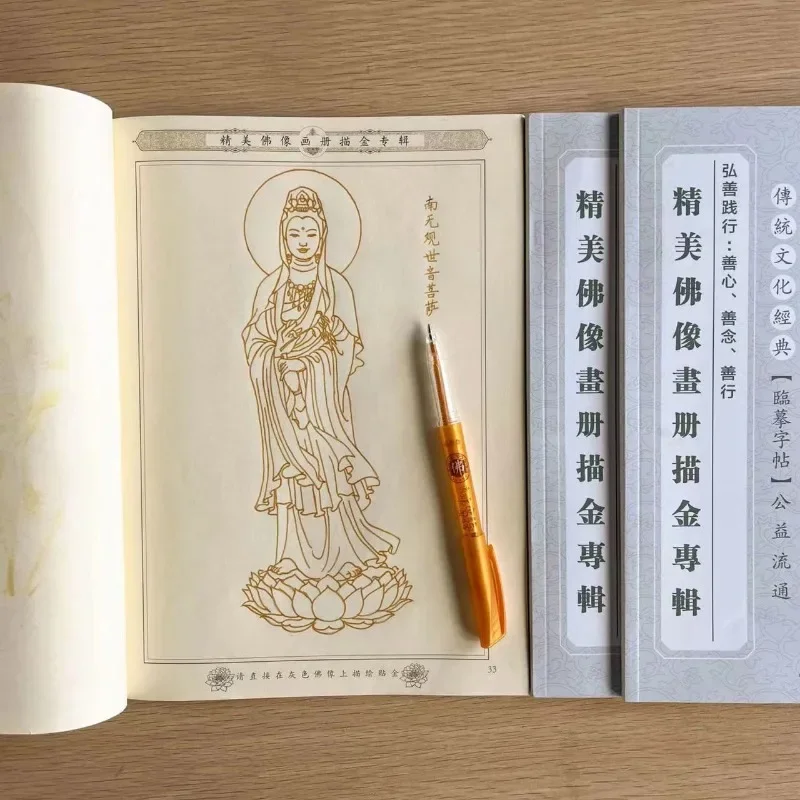 "Album Tracing Gold" Kopieeralbum 32 Boeddha Traceren Van Gouden Meditatie Die Gouden Beginners Met De Hand Beschilderd Decompressieboek Traceren