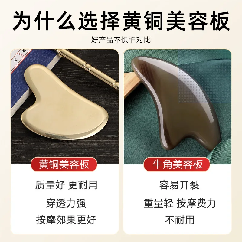 Pure brass facial massage board Masako Mizutani same facial beauty lifting gua sha little dolphin love shaving board