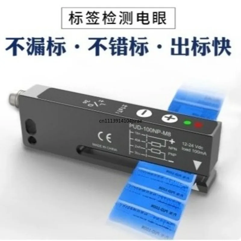 PUD Series U-shaped Label Stripping Photoelectric Sensor, NPN PNP Self-Adhesive Label Detection Sensor for Automatic