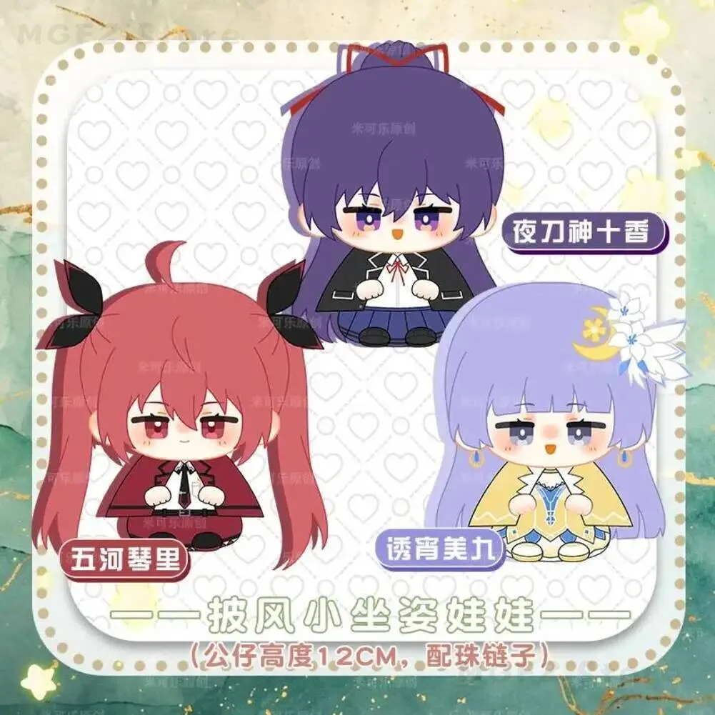 Itsuka ‌ Kotori Yatogami Tohka ‌ Miku Izayoi ‌ Colgante de Dango con Postura Sentada Suave, Llavero Decorativo para Bolsa, Regalo de Anime para Halloween