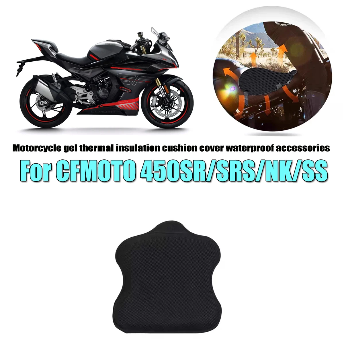 

Подходит для CFMOTO 450NK 450SR 450SRS мотоциклетный гелевый теплоизоляционный чехол для подушки, водонепроницаемый дышащий сотовый гелевый чехол на сиденье