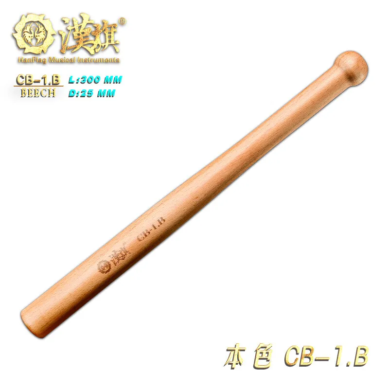 HanFlag CB-1 Cowbell Mallet Round Ball Head 1 Piece Handle American Hickory Beech Maple 300mm Percussion Beater Drum Set Band