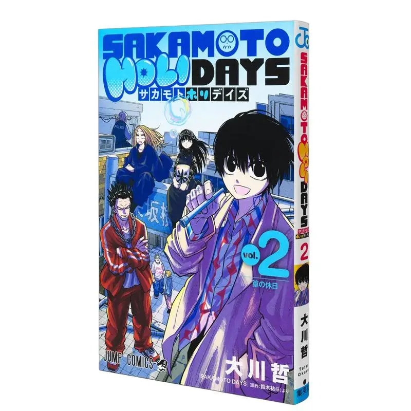 

SAKAMOTO HOLIDAYS 02 Yuto Suzuki Shueisha 9784088845715 Книга