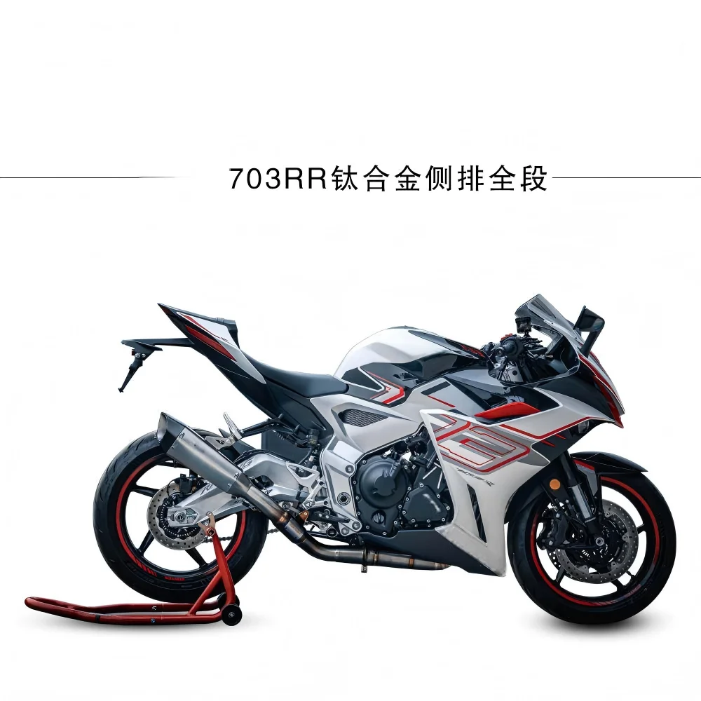 Suitable for ZONTES 703RR China Titanium Alloy Motorcycle Silver Full Section Side Exhaust Competitive Tail Section Exhaust
