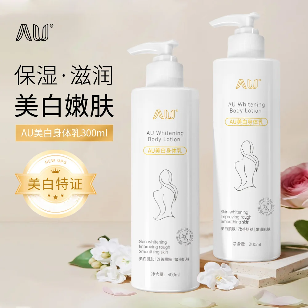 Whitening body lotion brightens skin tone, cools the whole body, and moisturizes the skin with a long-lasting fragrance