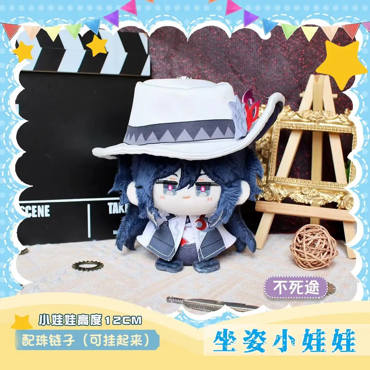 Anime Honkai Star Rail La Mancha Plush Doll 12cm Ashvei Plush Cute Fan Collect Ashveil Stuffed Doll Pendant XMAS Present Gift