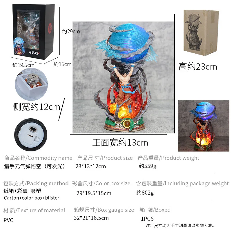 Figuras de acción de Dragon Ball, estatua de Pvc de Bullet Sun Wukong de Yuanqi, modelo de colección, juguetes de regalo, modelo luminoso, 25cm