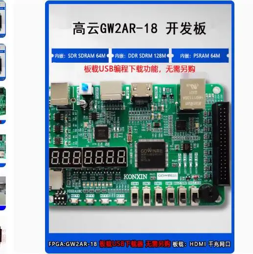 

High cloud FPGA development board, onboard USB programming download function, GW2AR chip with SDR/DDR GW2AR-18