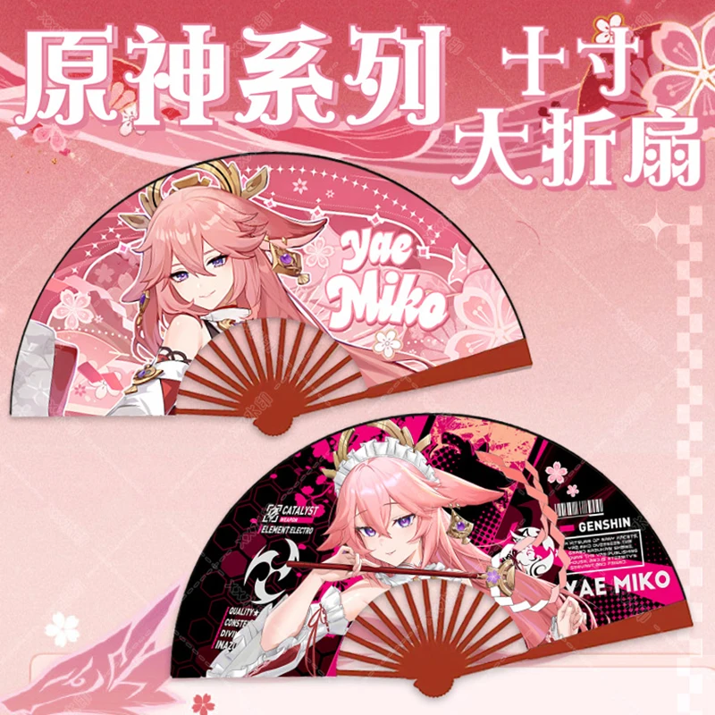 New Foldable Fan Anime Game Figure Theme Folding Fans Cartoon Wanderer Furina Xiao Zhongli Cosplay Props Hand Fans Gift One Size