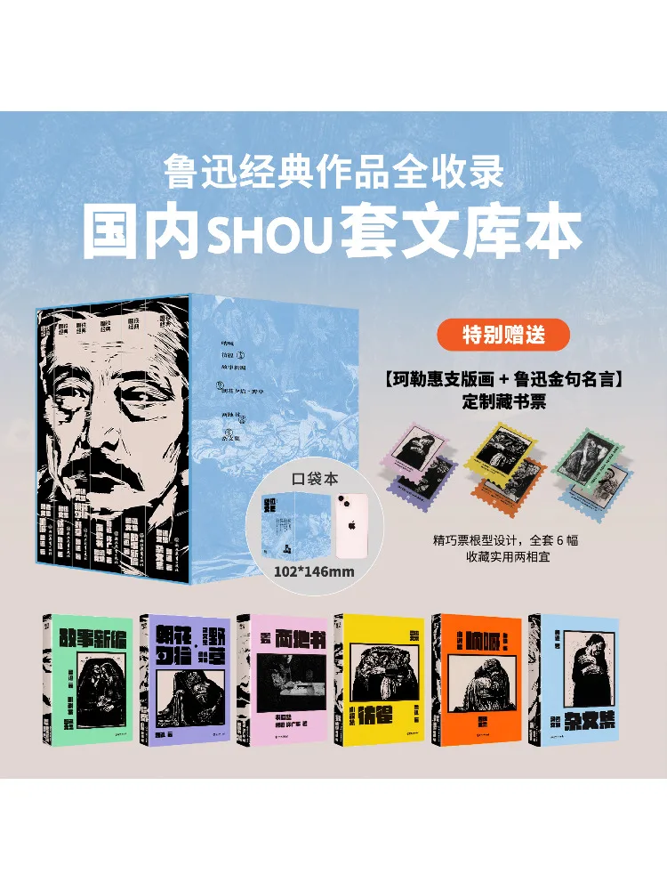 

Book-Winshare Collection Of Lu Xun All 6 Volumes