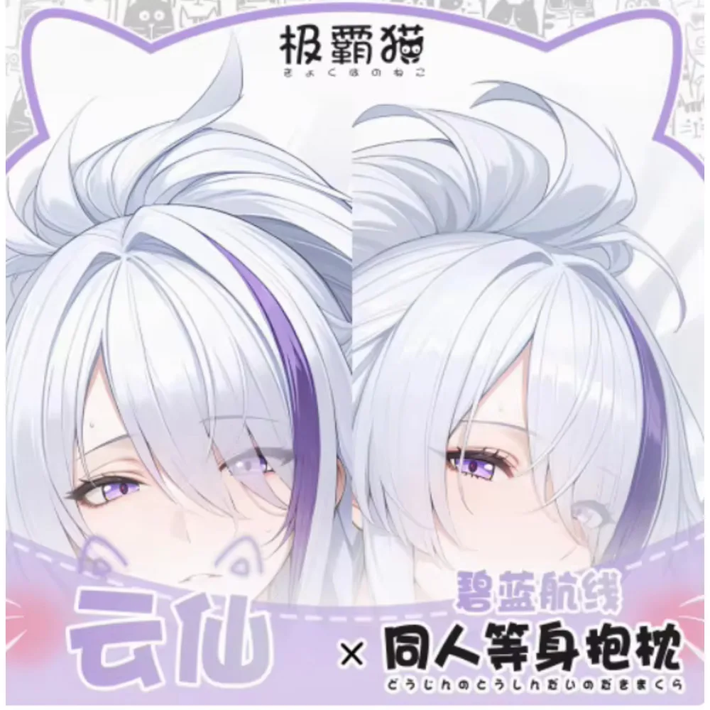 

Anime Acg Azur Lane Xian Sexy Dakimakura Hing Body Case Japanese Otaku Loli Pillow Cushion Cover Bedding JBM
