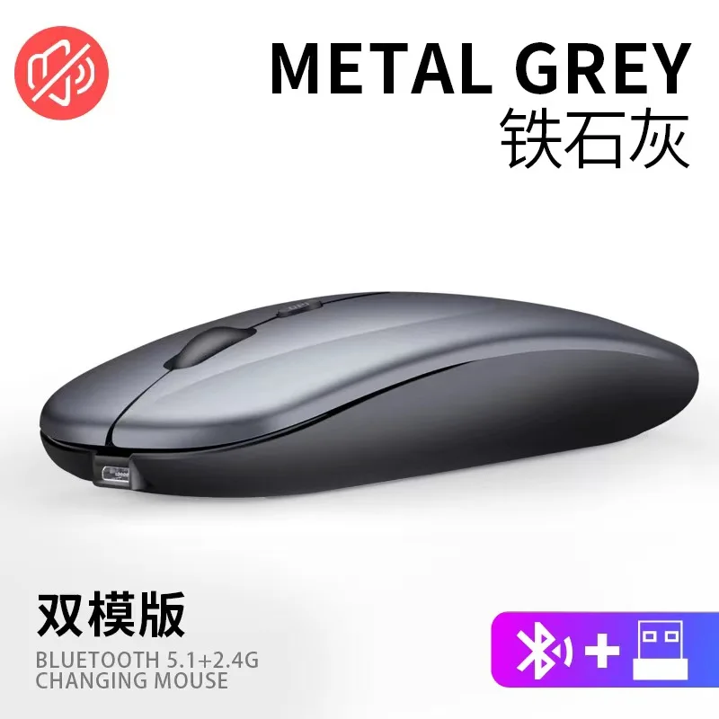 

2.4G / Bluetooth Mouse Tablet Notebook Office Rechargeabl Bluetooth Mouse Double Mode Silent Thin Wireless Mouse