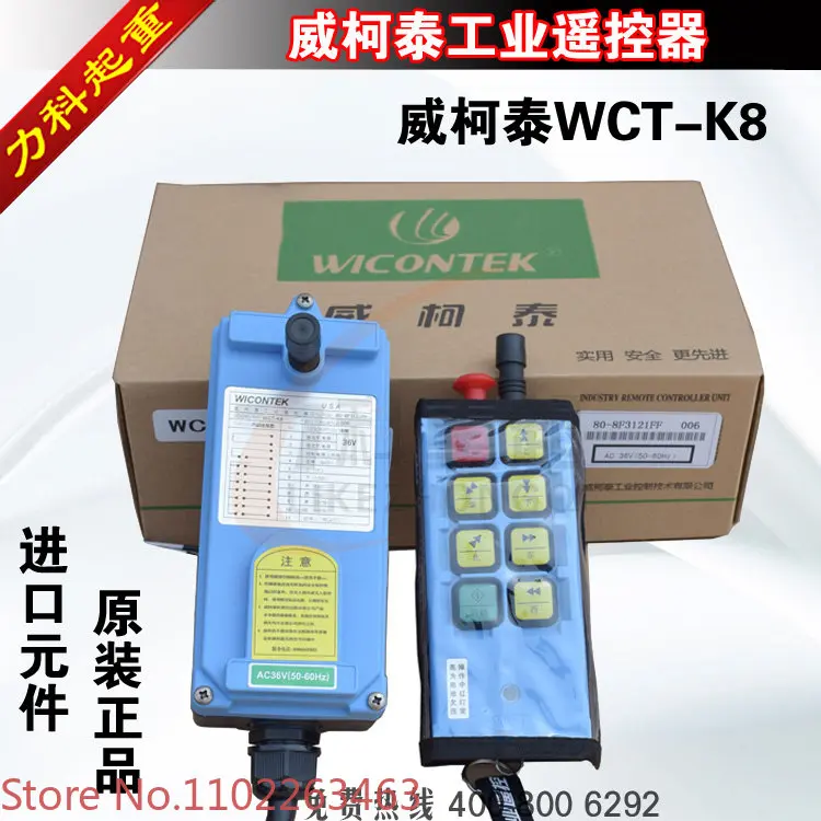 WCT-K8 WICONTAK Single Beam Crane CD Electric Hoist Remote Control