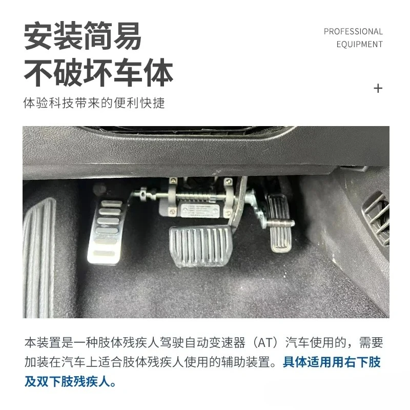 Disabled C5 car accelerator assist accelerator pedal accelerator pedal device modified new auxiliary