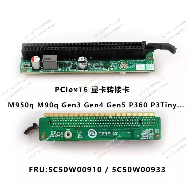 

Card Adapter Graphics Card Shield 5C50W00933