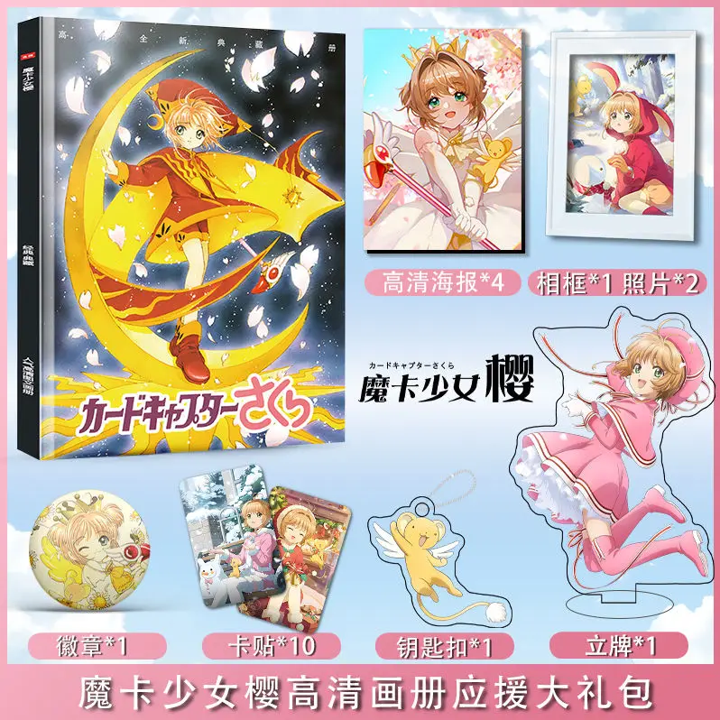 

Sakura Kinomoto Art Collection Book Illustrations Artwork Album Manhwa Comic Book Cartoon Characters potho books