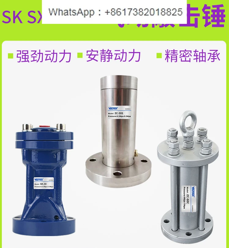 SK-30 Pneumatic SX-40 Pulse Percussion Hammer ZC-60 Impact AH Air Hammer 80 Pneumatic Percussion 100 Vibrator LP