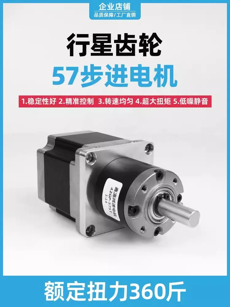 Stepper Motor 42GP-57ST Worm Gear Reducer With Large Torque 24V Micro DC Adjustable Deceleration Small Motor