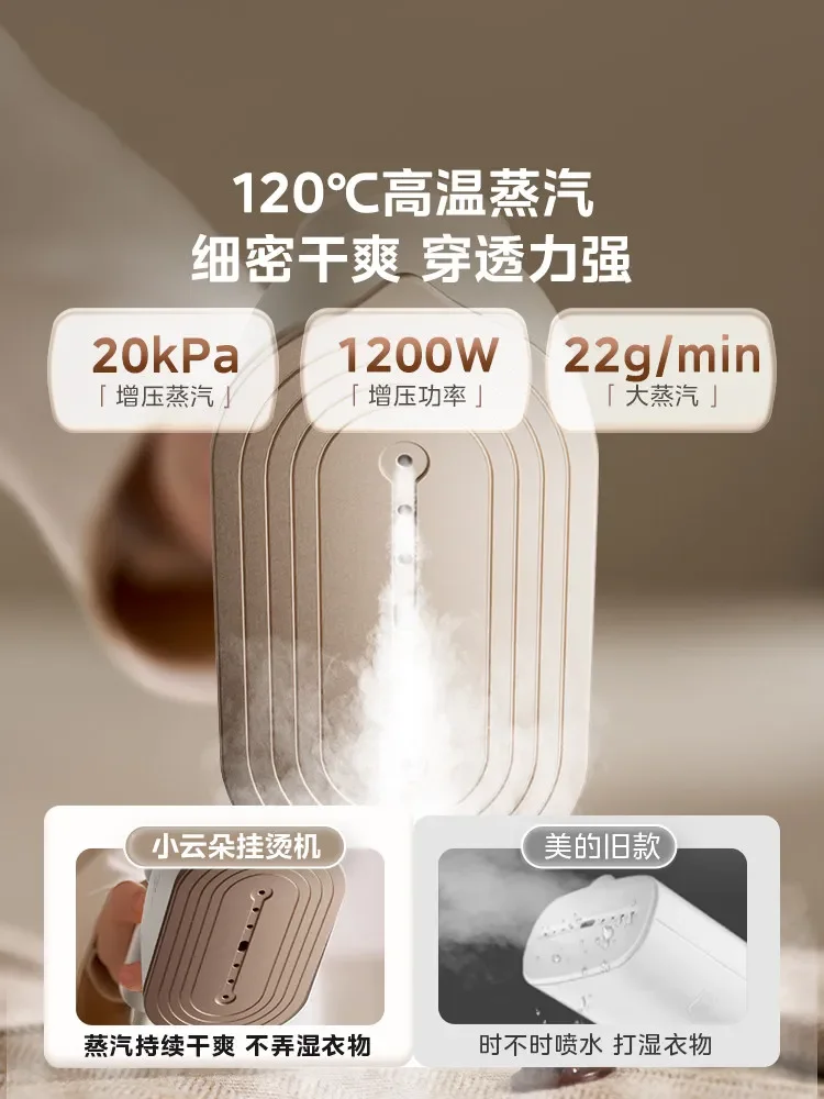 220V Portable Midea Garment Steamer Handheld Steam Iron 2026 New Clothes Steamer W