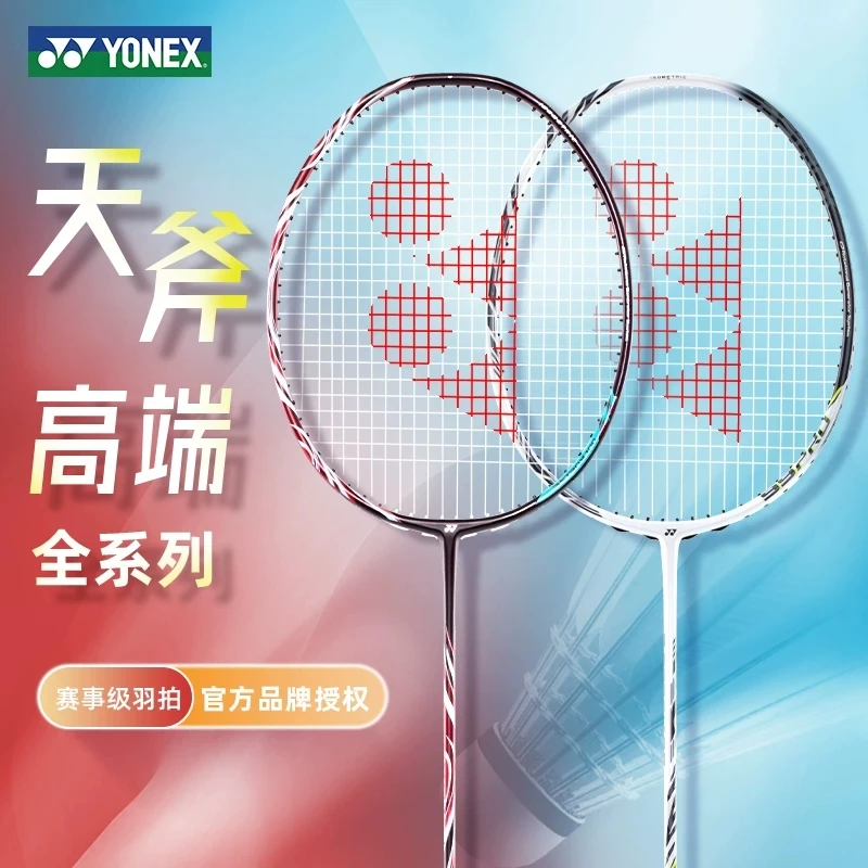 YONEX Badminton Racket  Black White Racket Strap Line Is Suitable for Game Training Super Light -resistant