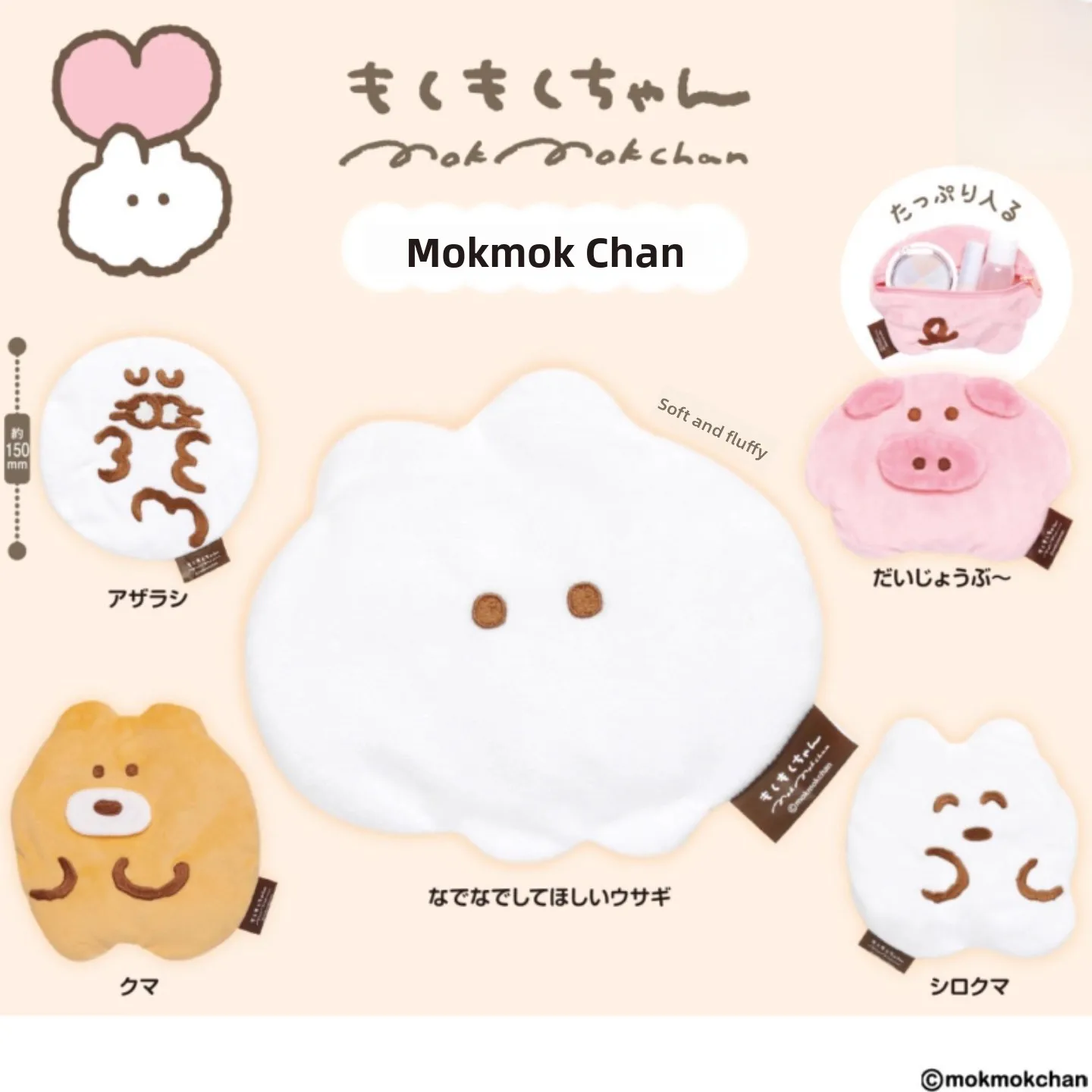 

Koro Mokmok Plu Coin Purse Storage Bag Toy Collectible Figure Japanese Anime Themed Coin Pouch Storage Solution