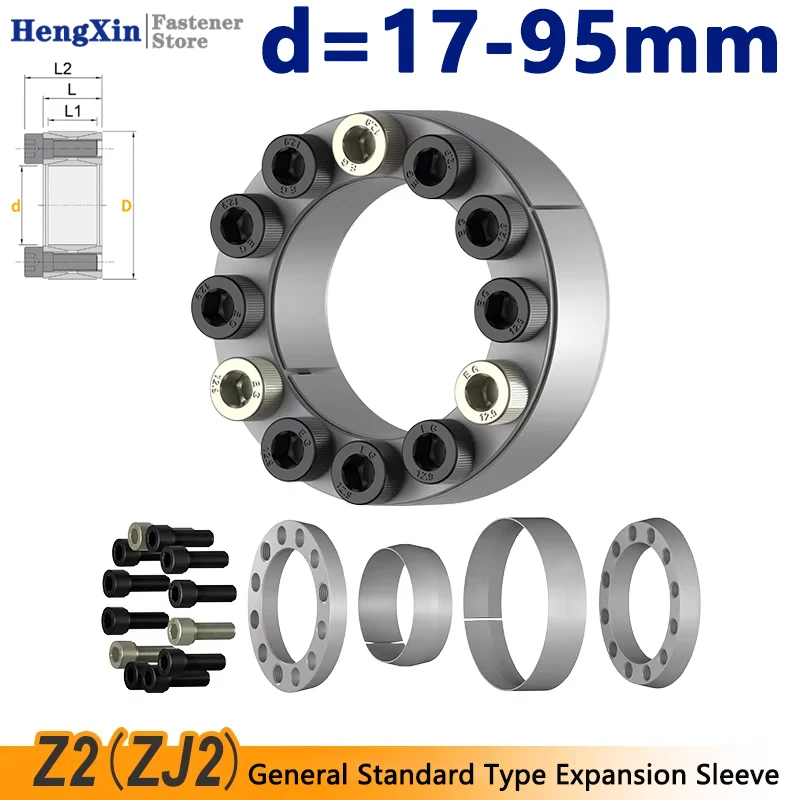 1PCS d=17-95mm Z2 Expansion Sleeve Keyless Bushing Connection Tension Shaft Locking Assembly Device Coupling Diaphragm Disk