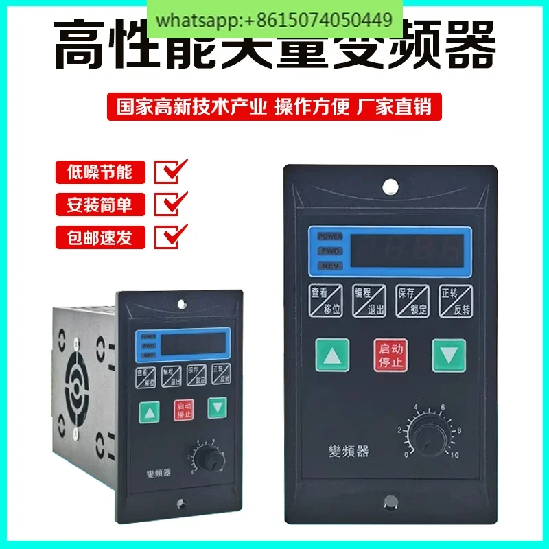 US Small Vector Inverter 220V Motor Universal Speed Control Switch 400W 750W Variable Frequency Speed Control Controller