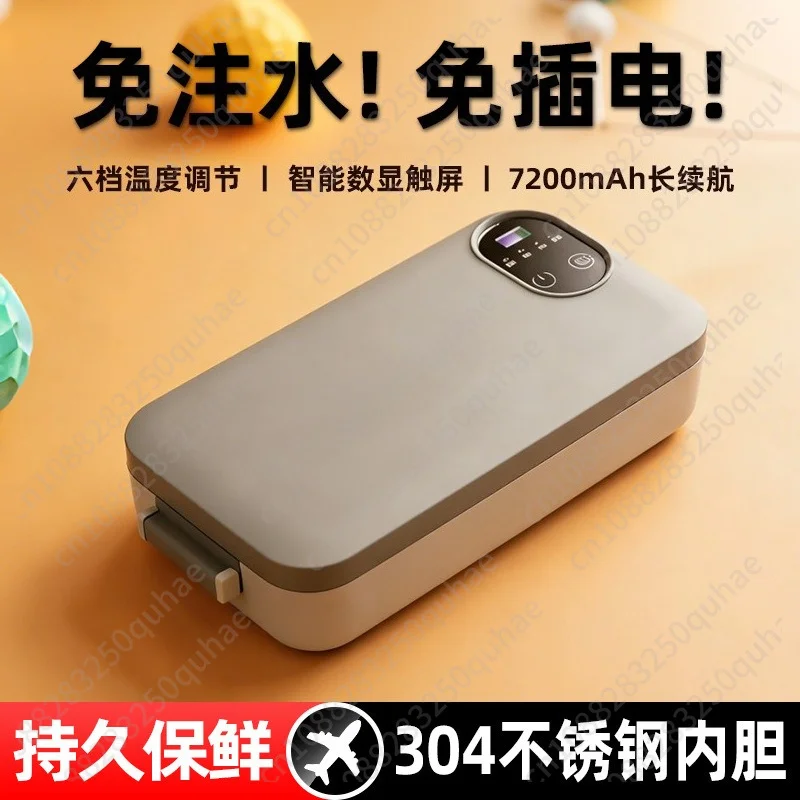 No water filling, charging, heating lunch box, office worker thermal insulation lunch box, portable outdoor hot meal artifact