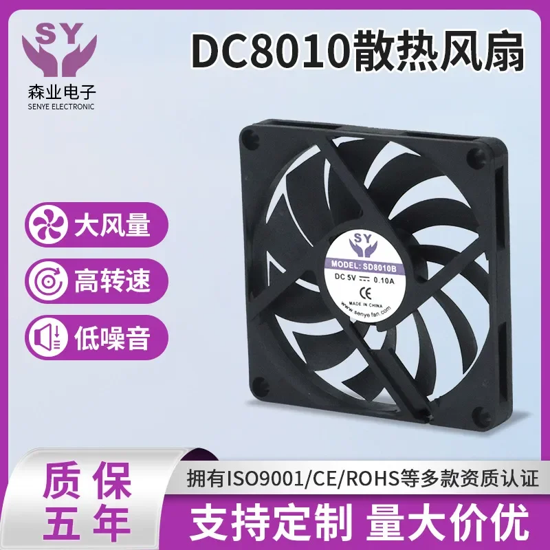 DC8010 Axial Flow Fan for Computer Chassis Display LED Lighting Printing Machine 12V 24V DC Cooling Fan